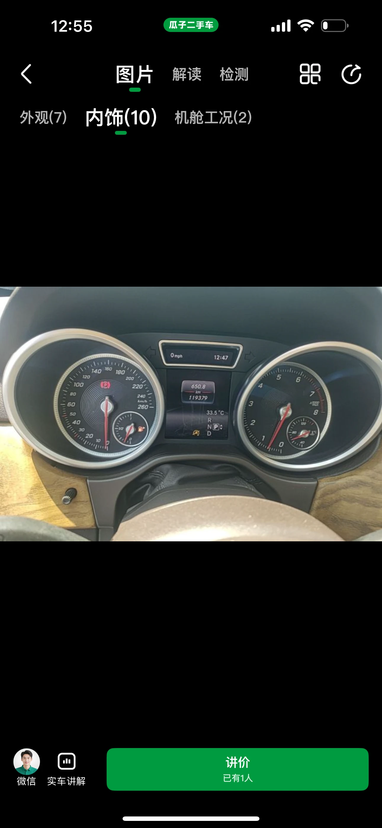 Mercedes-Benz GLE320 4MATIC - interior