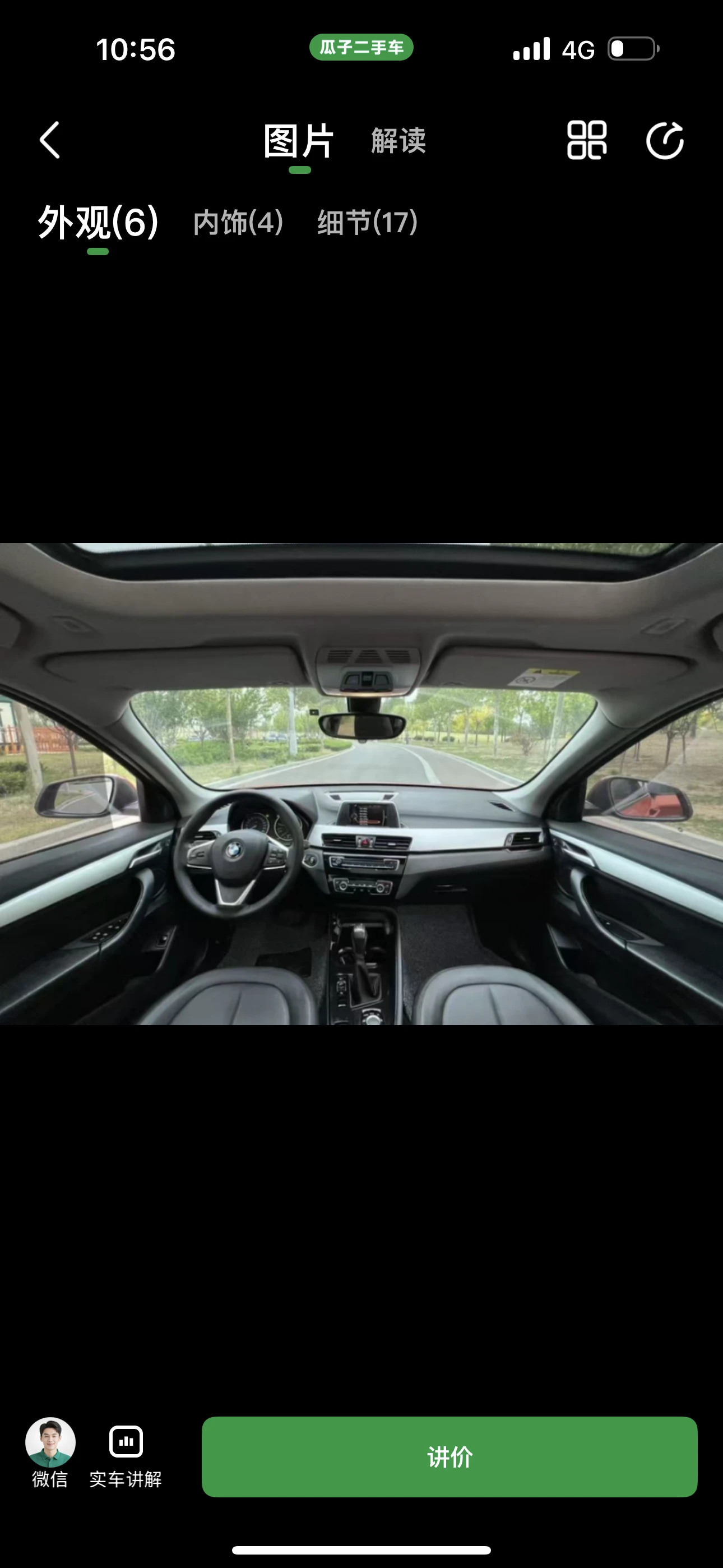 BMW X1 sDrive18Li Luxury - interior