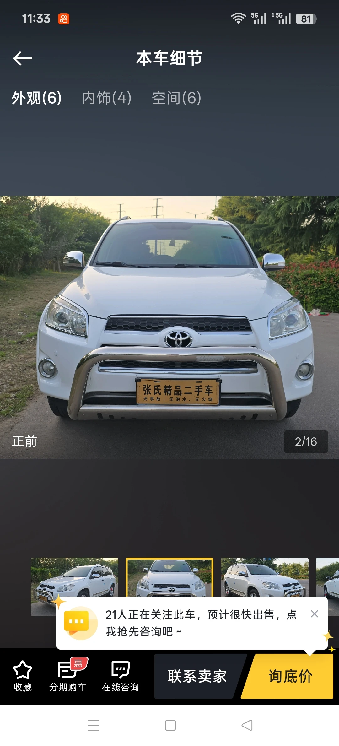 Toyota RAV4 2.0L CVT 4WD - exterior