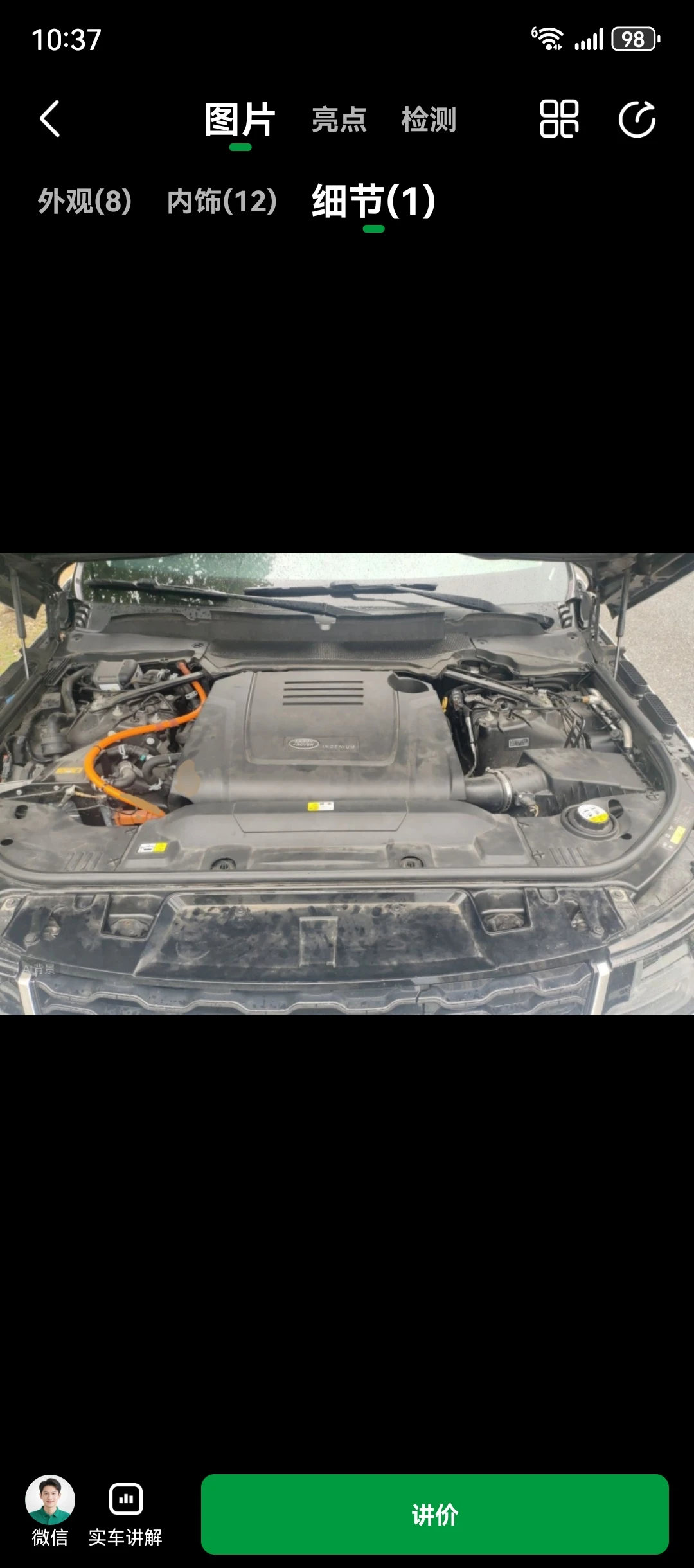 Land Rover Range Rover Sport P400e - engine
