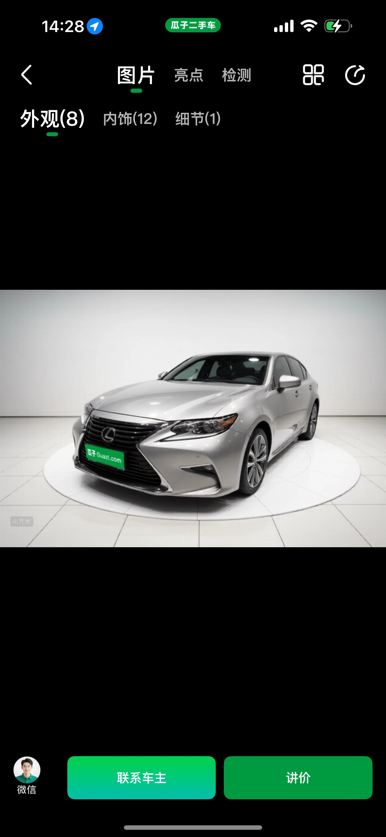 Lexus ES200 