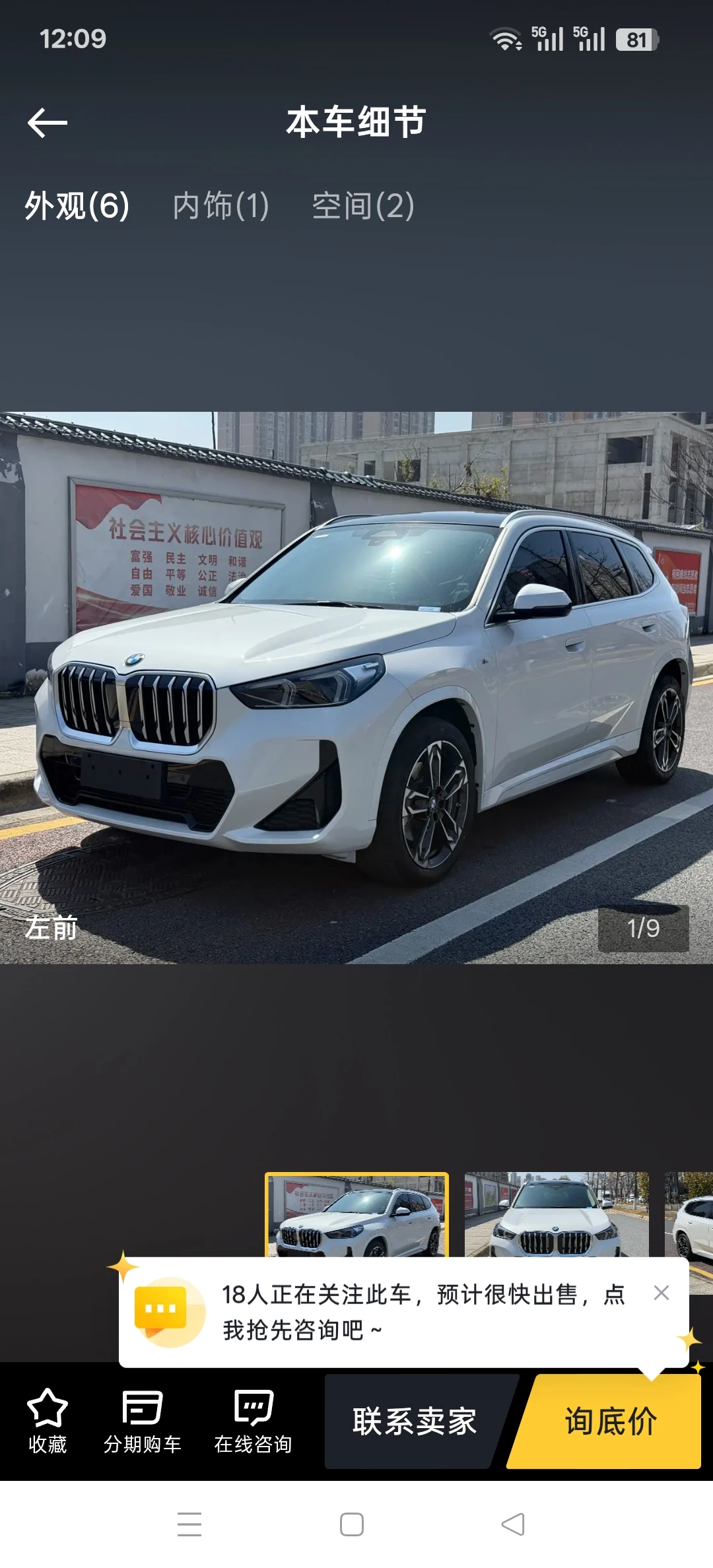 BMW X1 sDrive 25Li M Sport