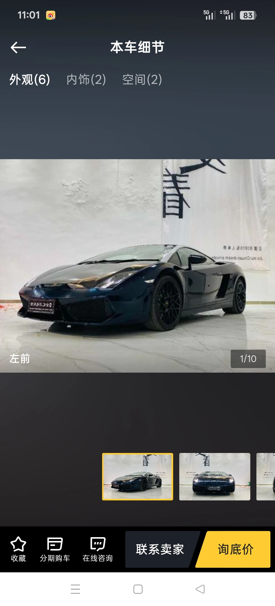 Lamborghini Gallardo LP 560-4