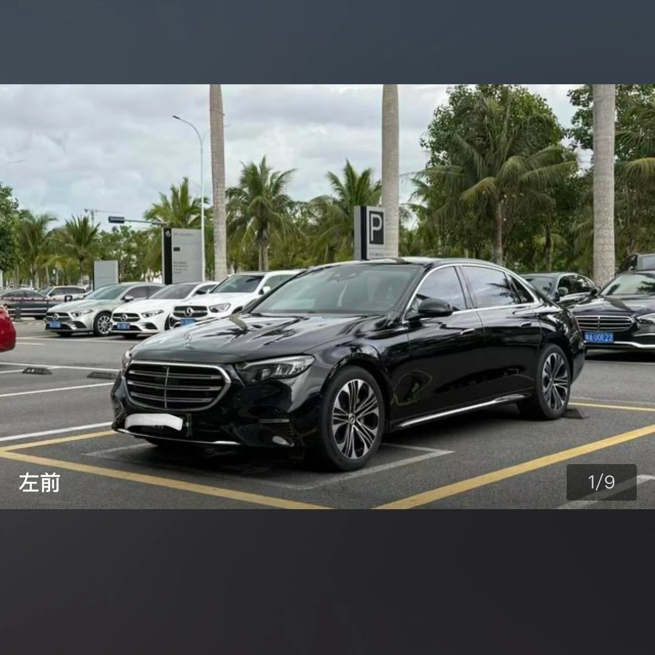 Mercedes-Benz E Class E300L Luxury