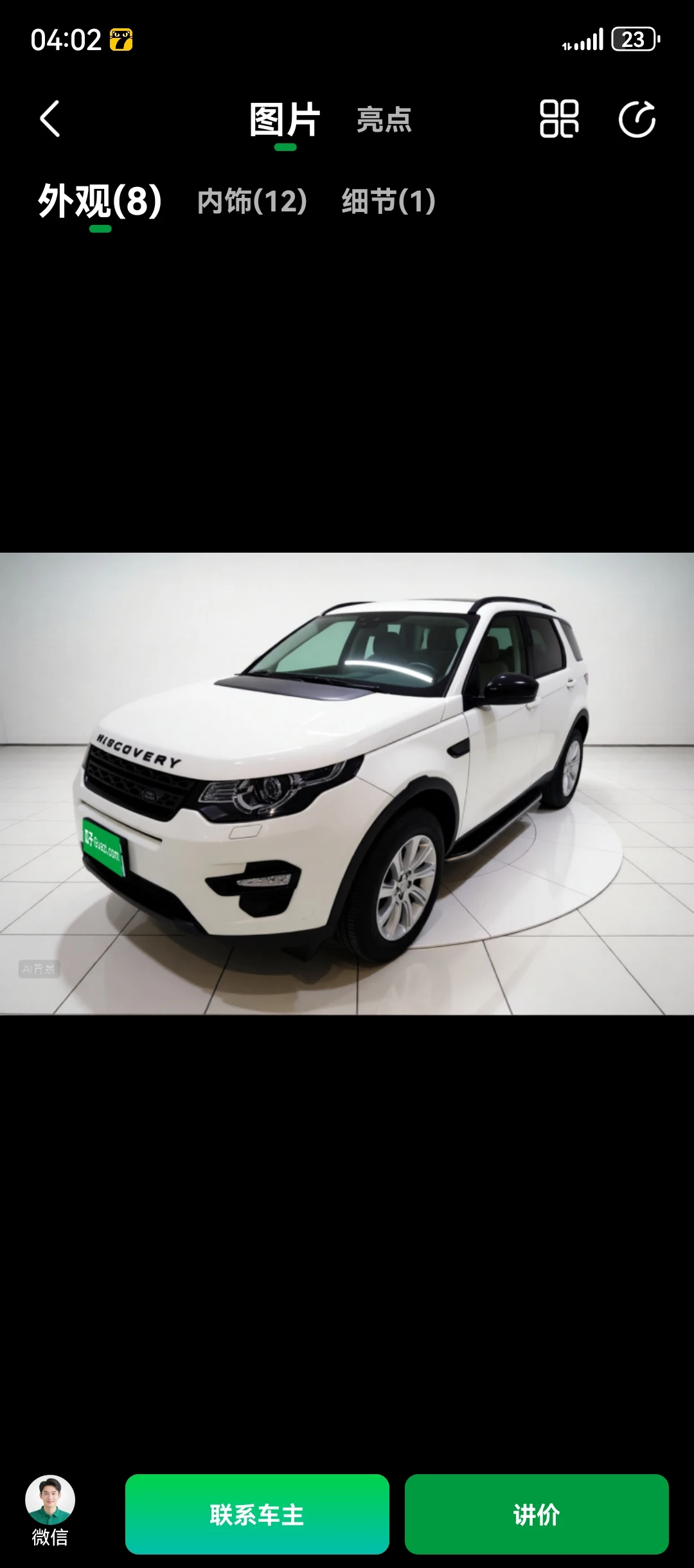 Land Rover Discovery Sport PURE