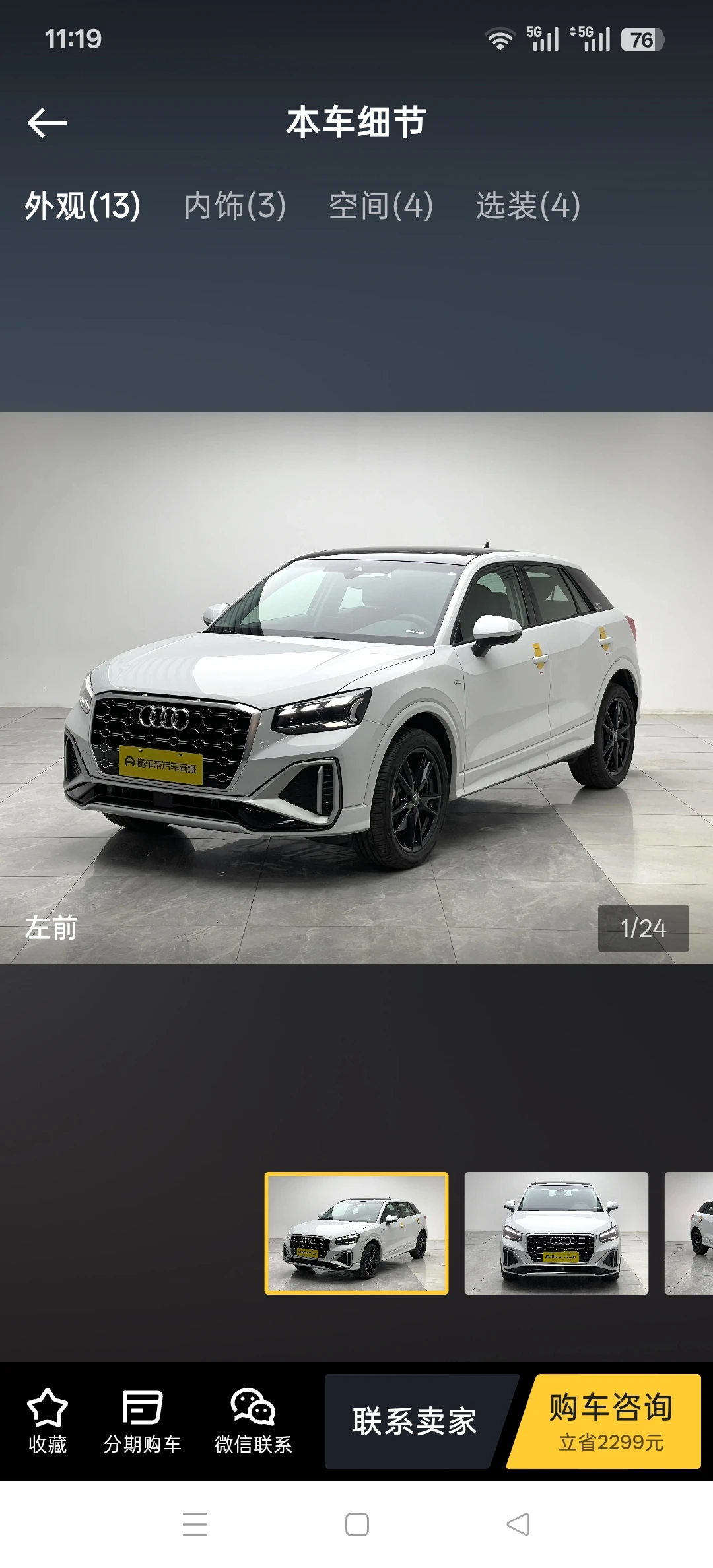Audi Q2L 35 TFSI
