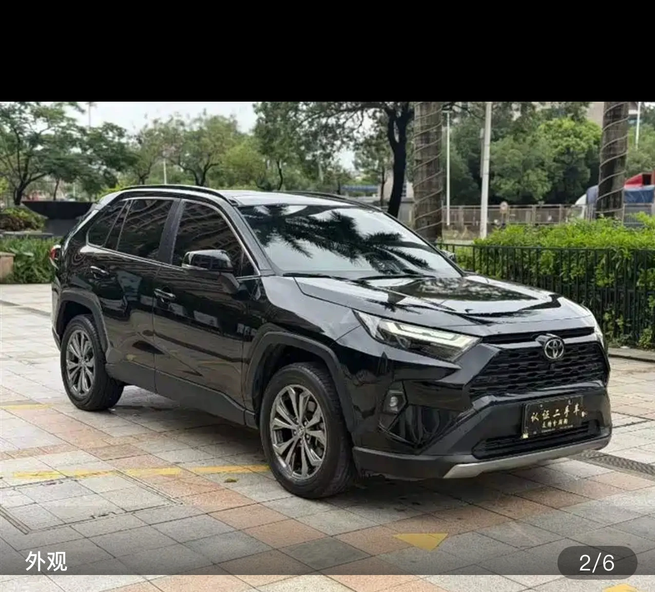 RAV4 Rongfang CVT Fashion Plus Edition