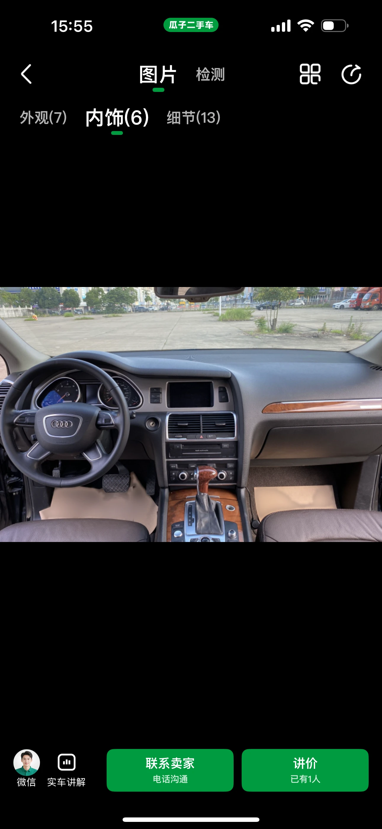Audi Q7 35TFSI Sport quattro - interior