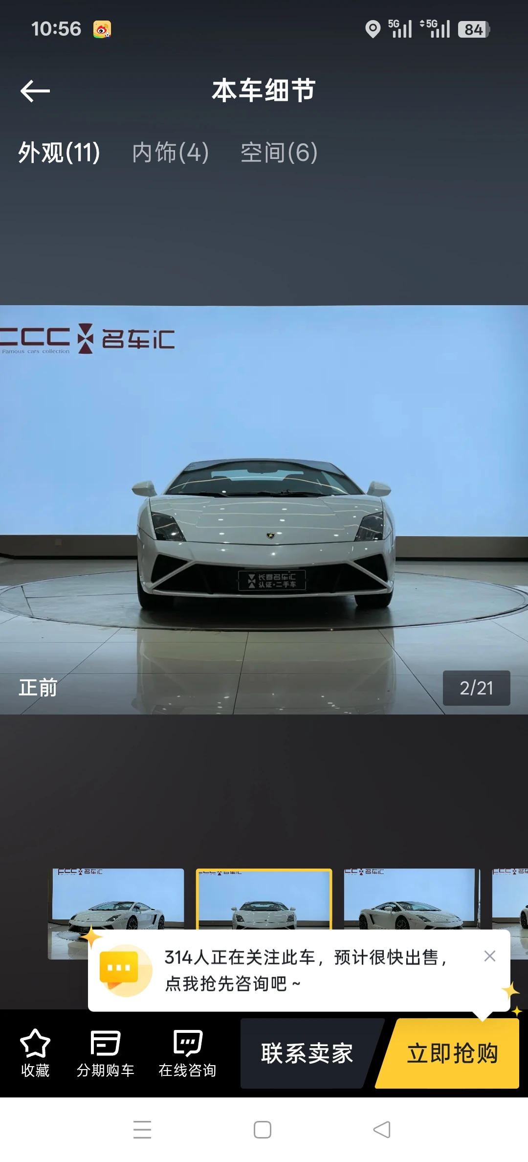 Lamborghini Gallardo LP 560-4 Bicolore  - exterior