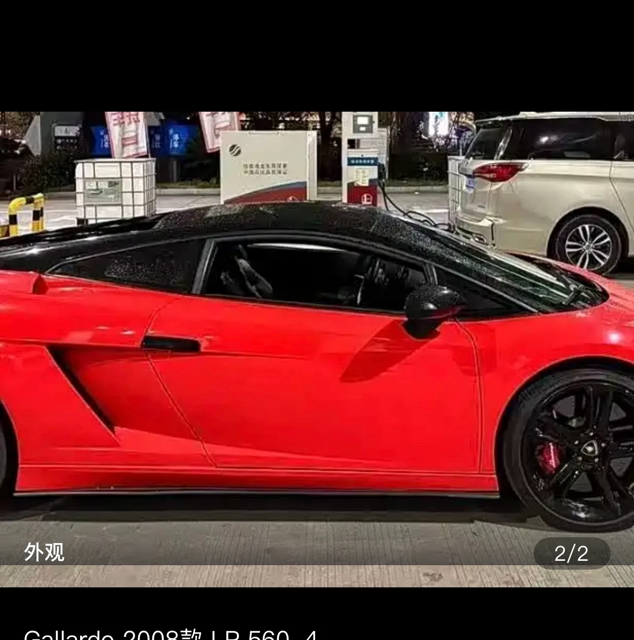  Lamborghini Gallardo LP560-4 - exterior