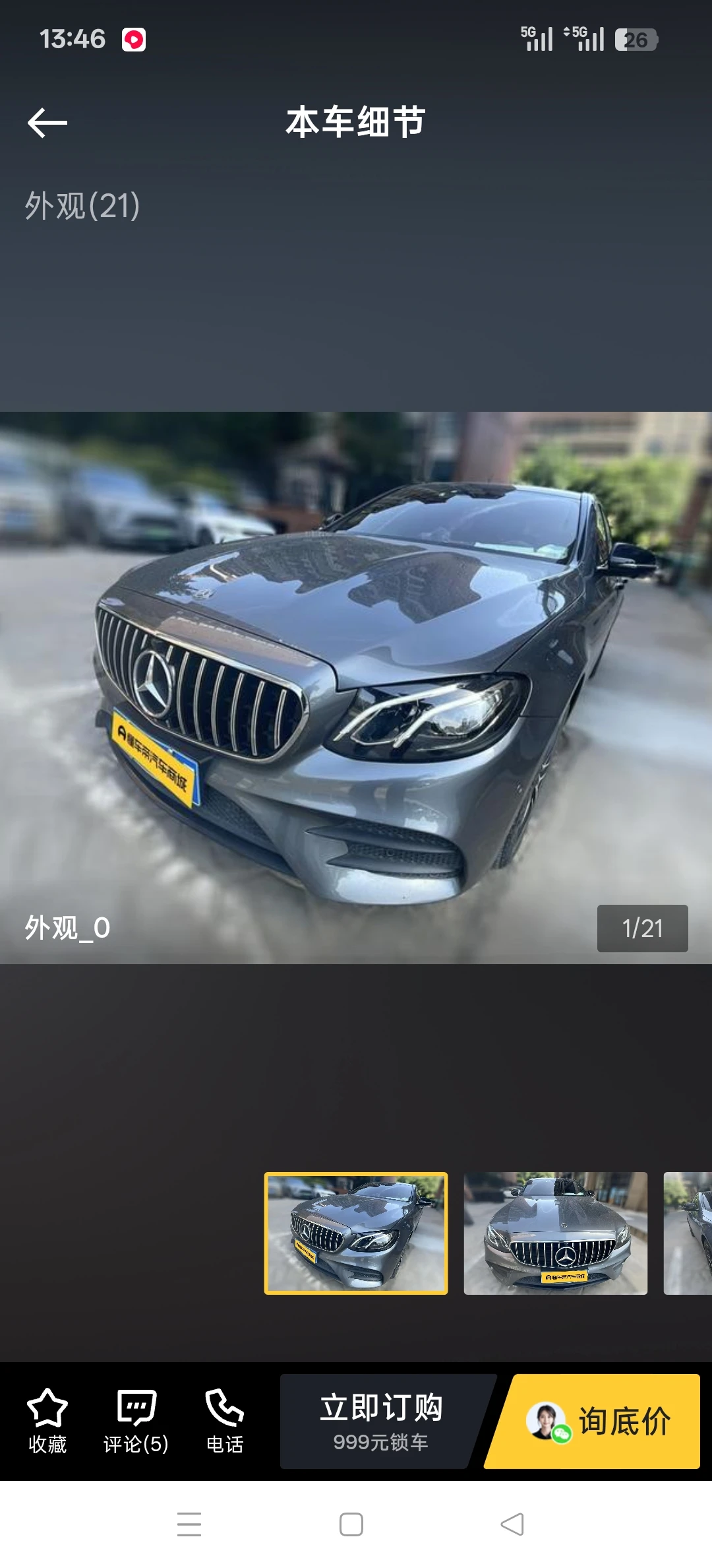 Mercedes-Benz E200 Sport