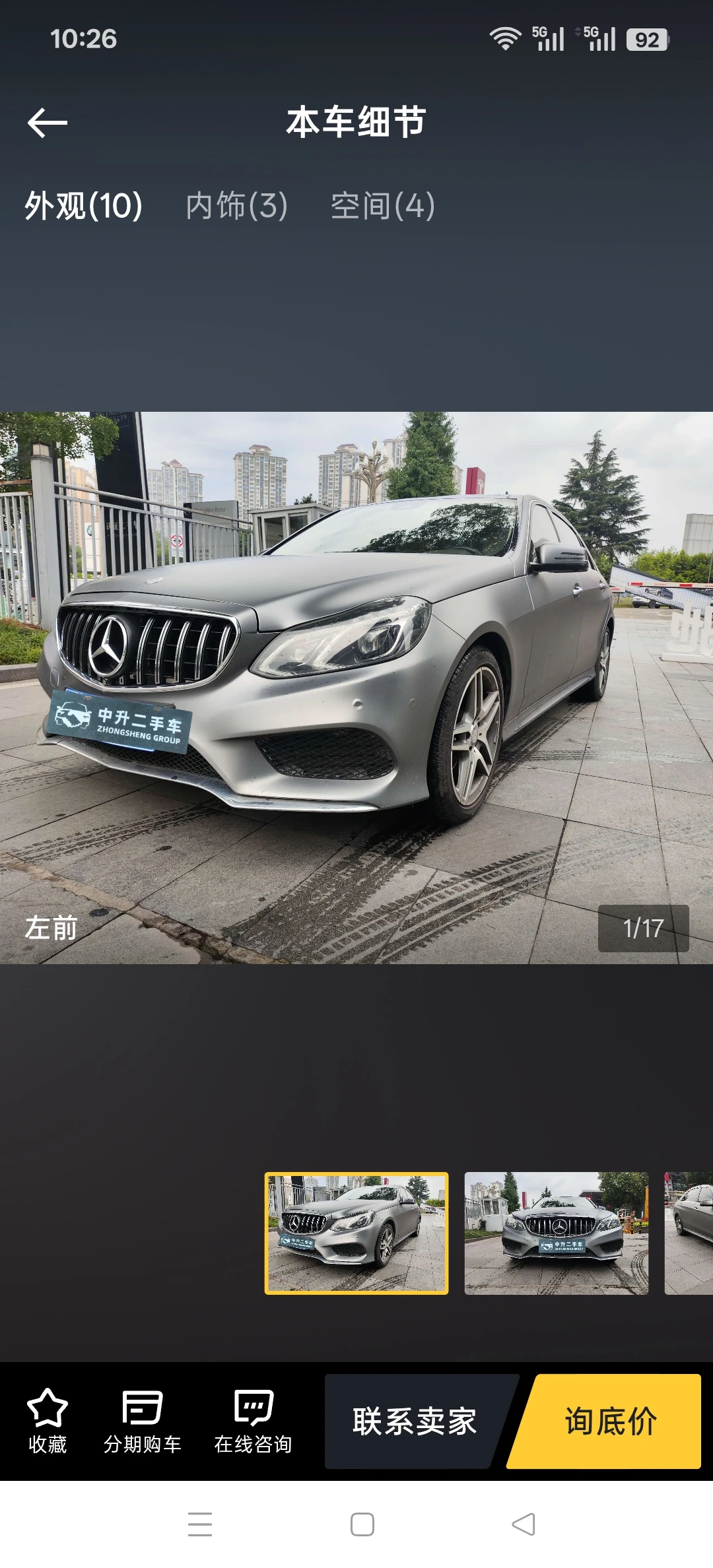 Mercedes-Benz E300L  