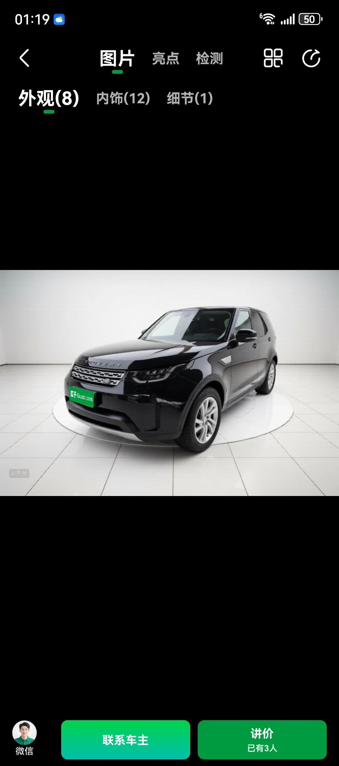 Land Rover Discovery SC HSE