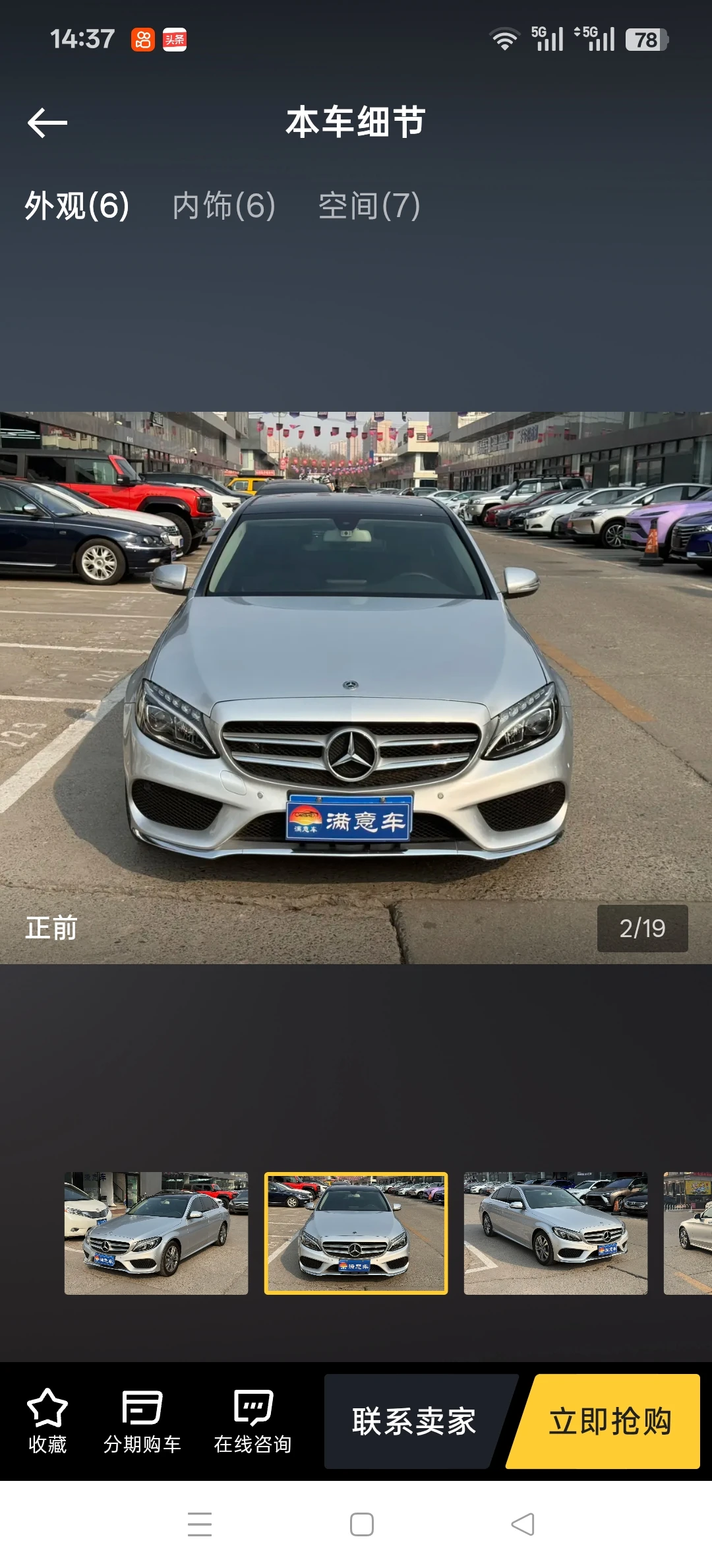 Mercedes-Benz C200L Sport - exterior