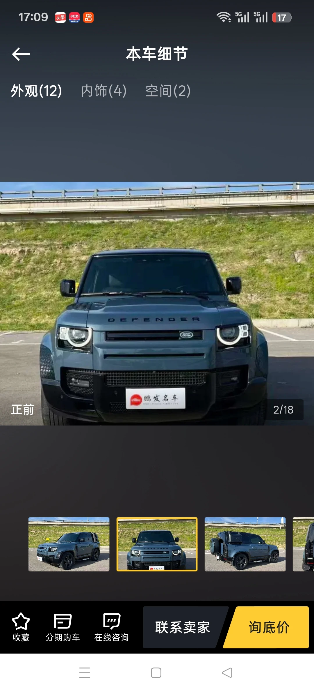 Land Rover Defender P300  HSE  90  - exterior