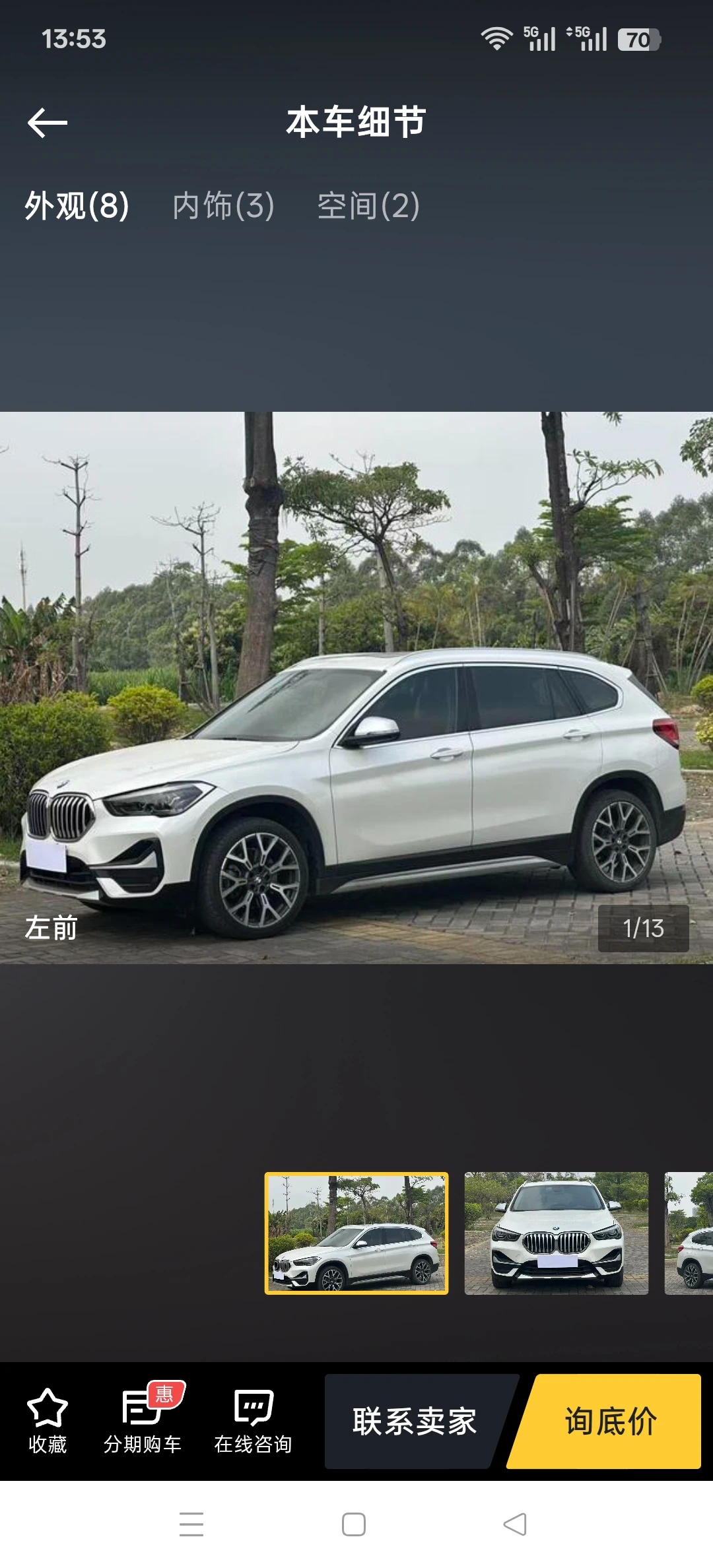 BMW X1 xDrive 25Li