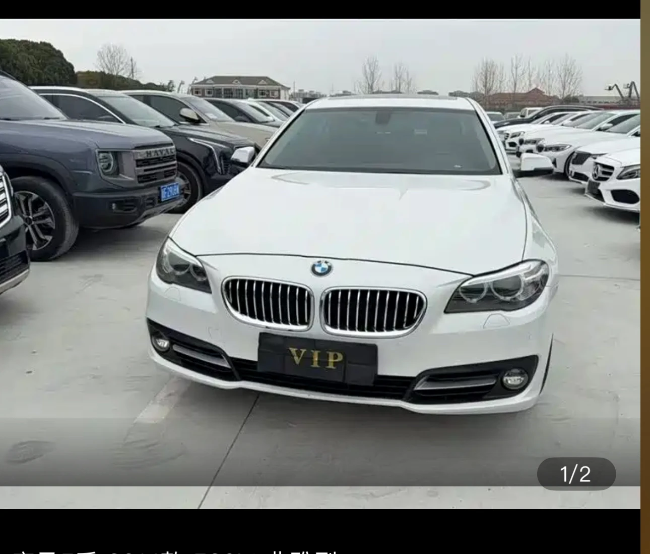 BMW 520Li Elegance
