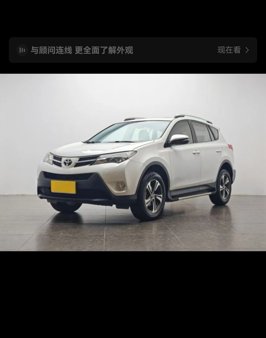 Toyota RAV4 2.0L CVT FWD (Style Trim)