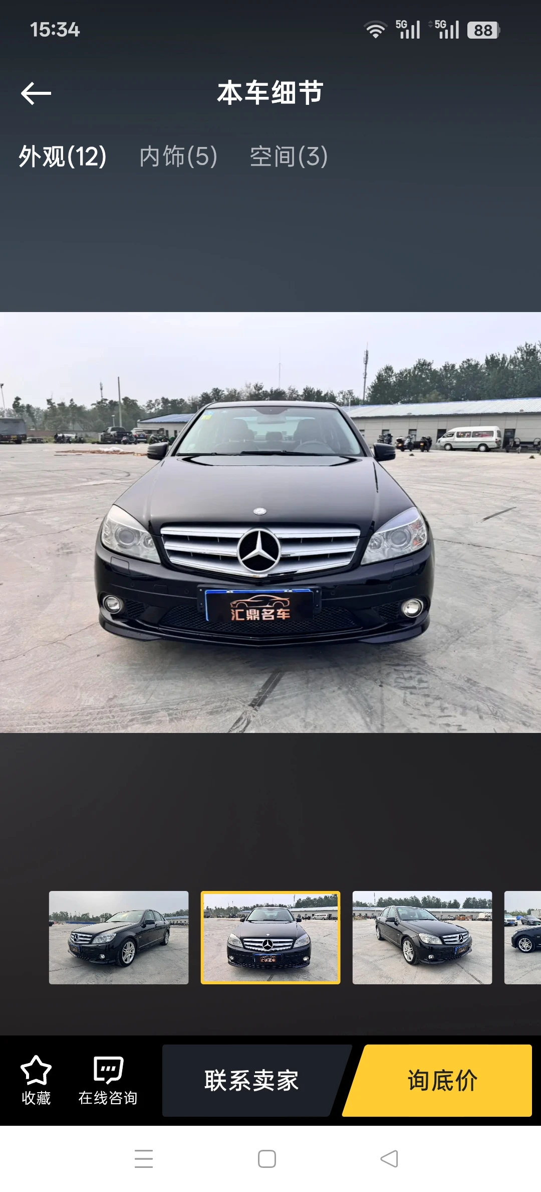 Mercedes-Benz  C300  - exterior