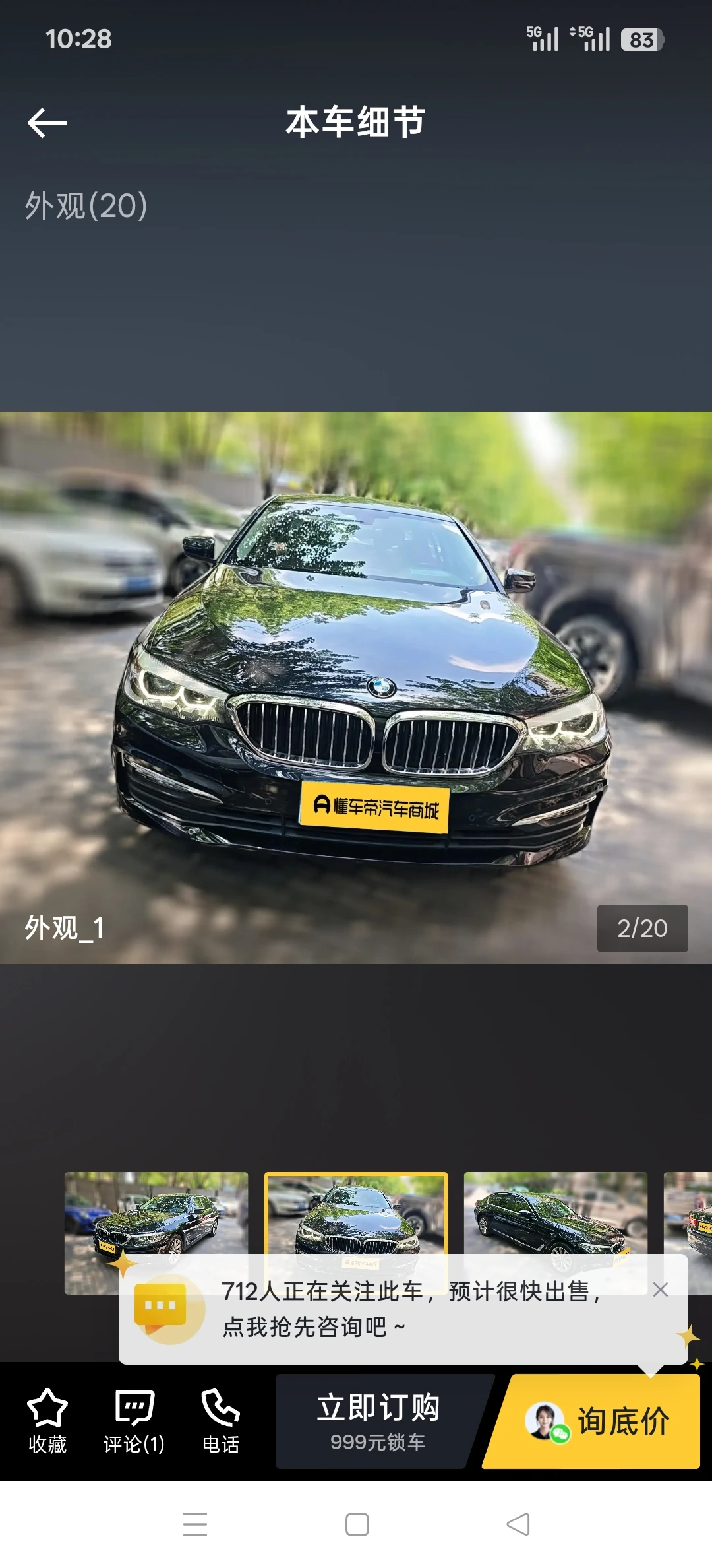 BMW 528 Li  Special Launch Edition - exterior