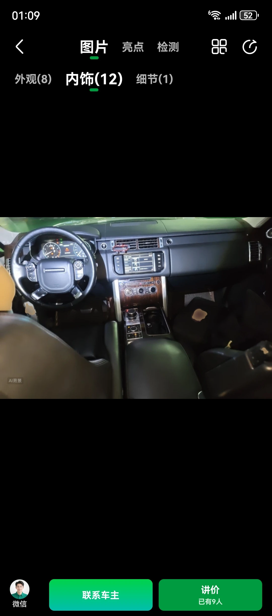 Land Rover Range Rover Executive SC - interior
