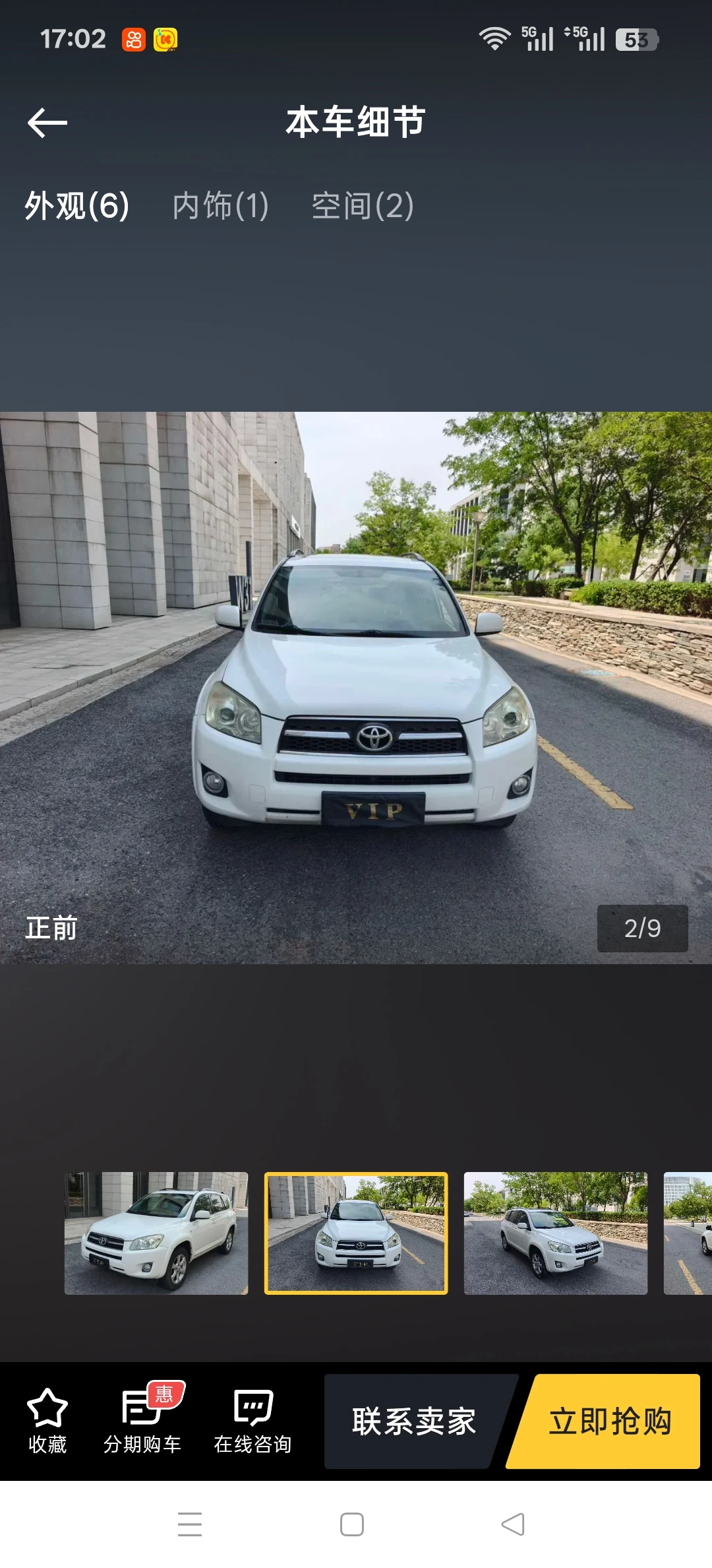 Toyota RAV4 CVT 4WD - exterior