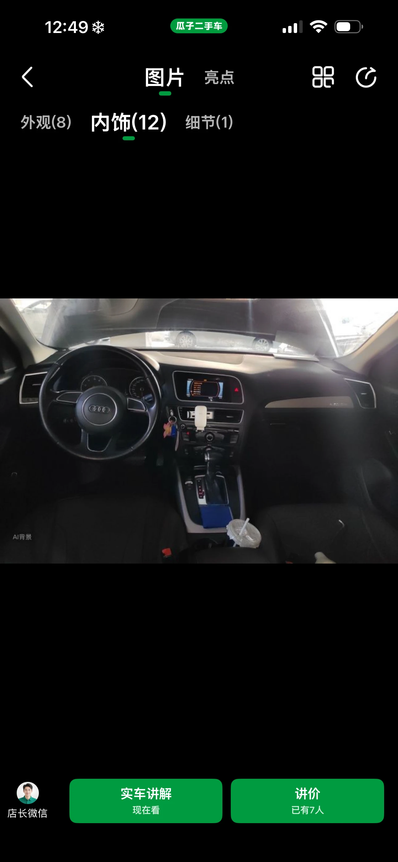 Audi Q5  - interior