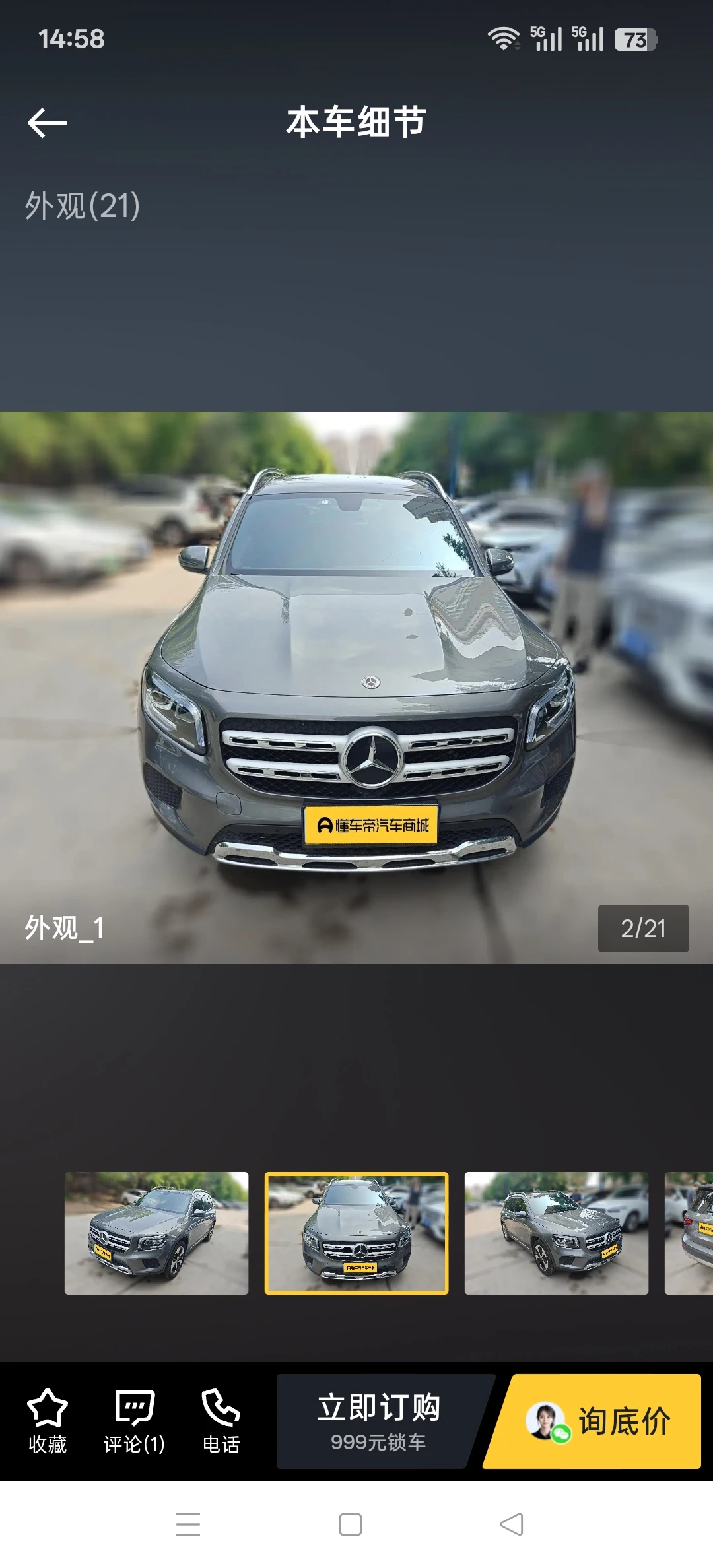Mercedes-Benz GLB220  Fashion - exterior