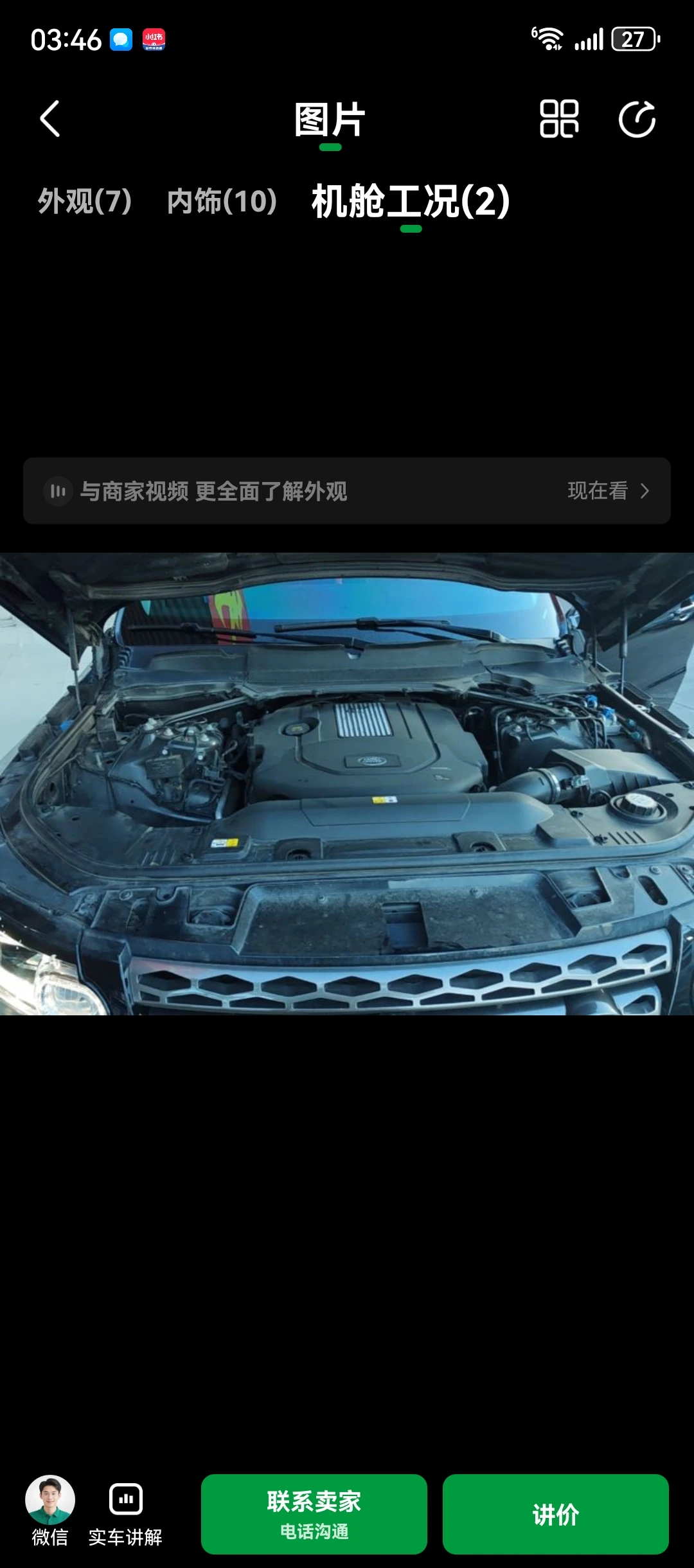 Land Rover Range Rover Sport - engine