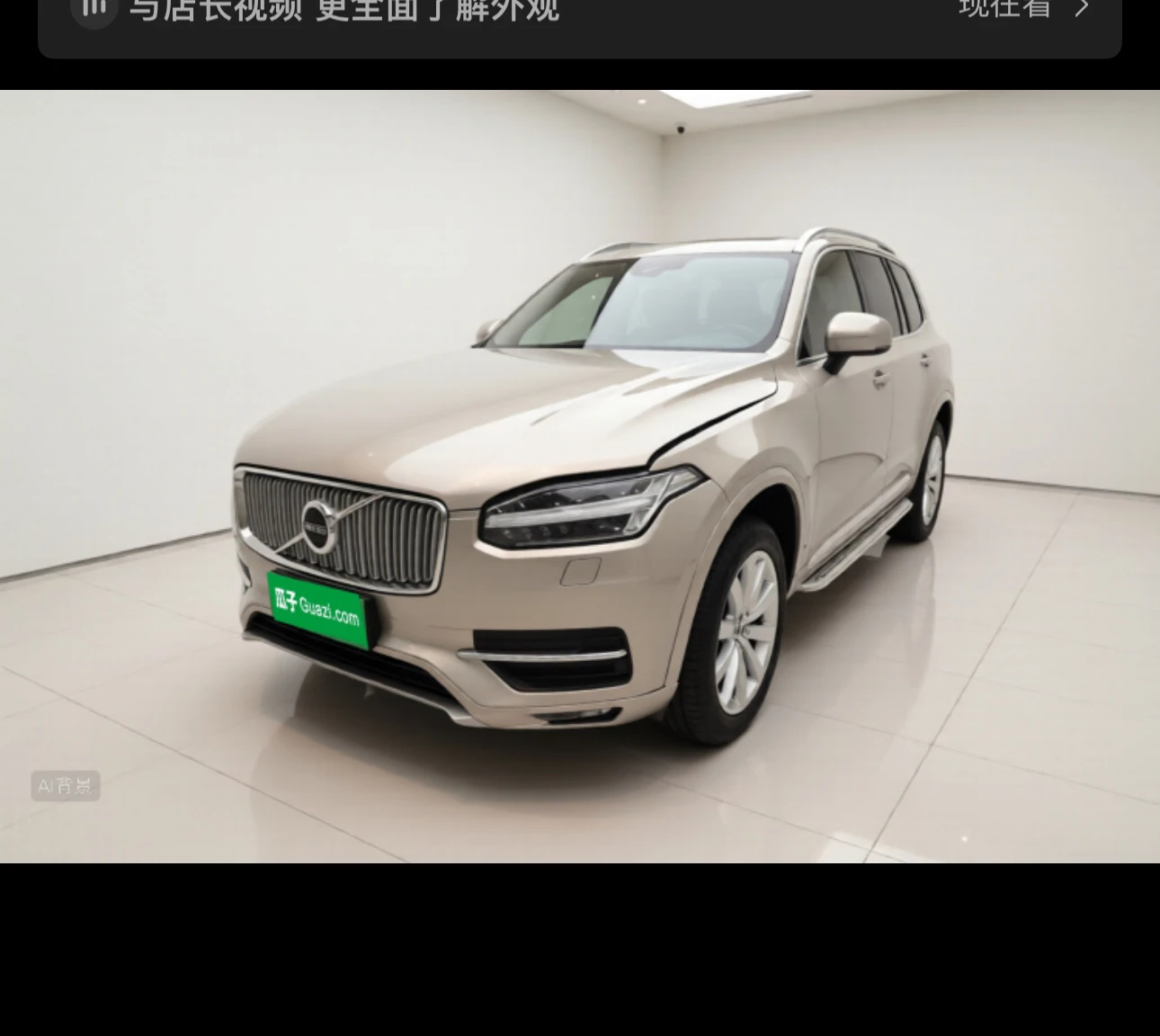Volvo XC90 T6 4WD Inscription