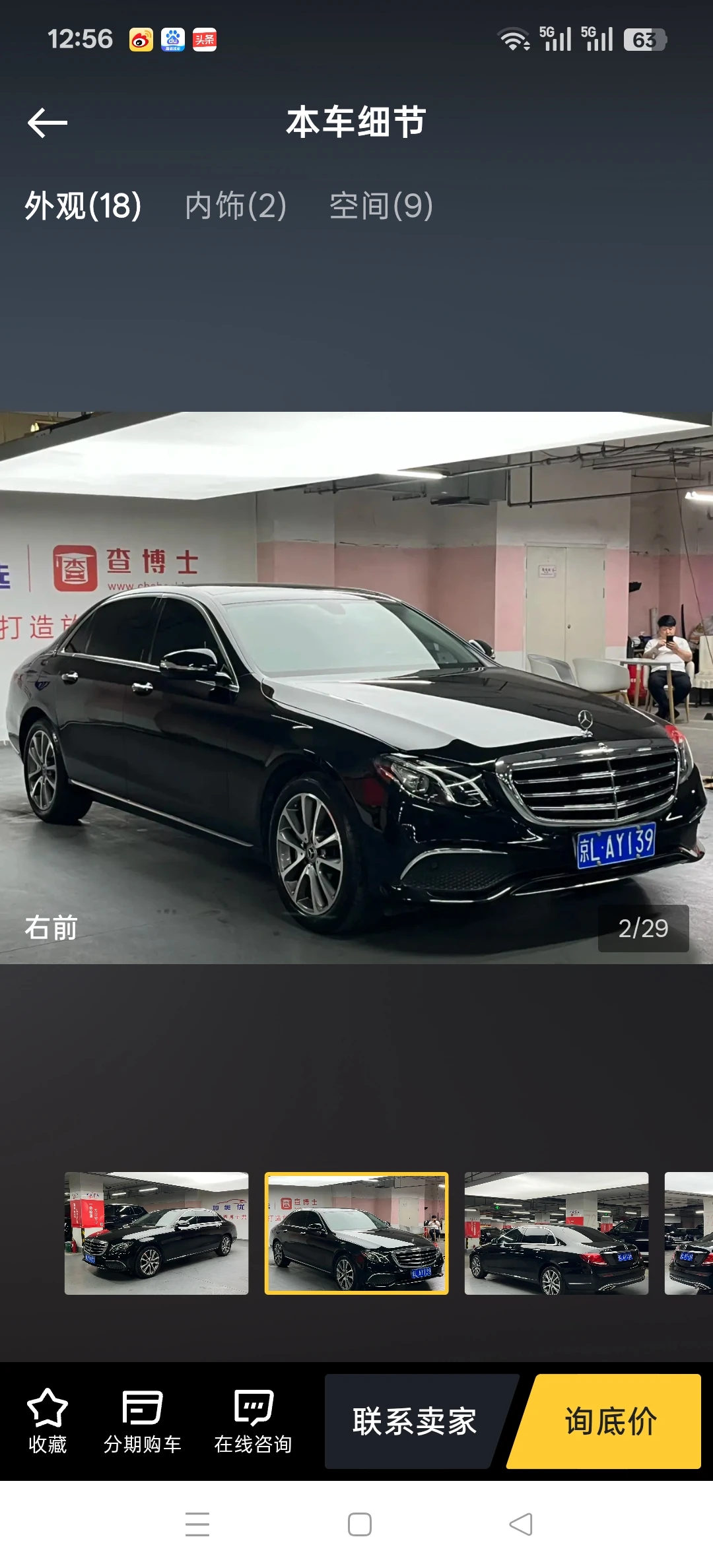 Mercedes-Benz E300  L Luxury - exterior