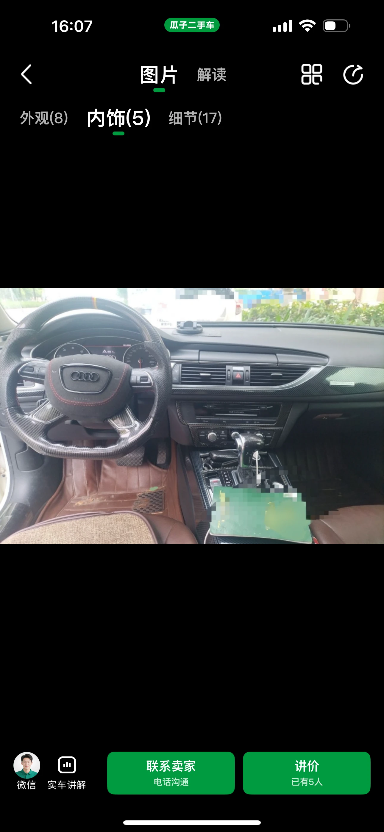 Audi A6L TFSI  - interior