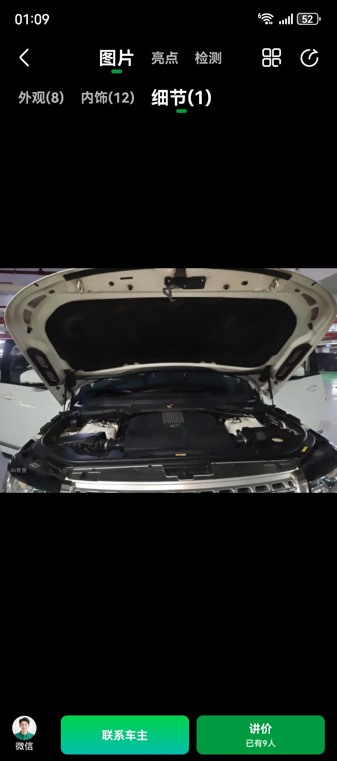Land Rover Range Rover Executive SC - engine