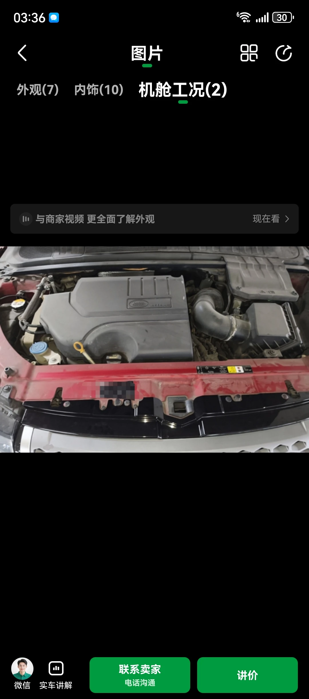 Range Rover Evoque SE 240PS - engine