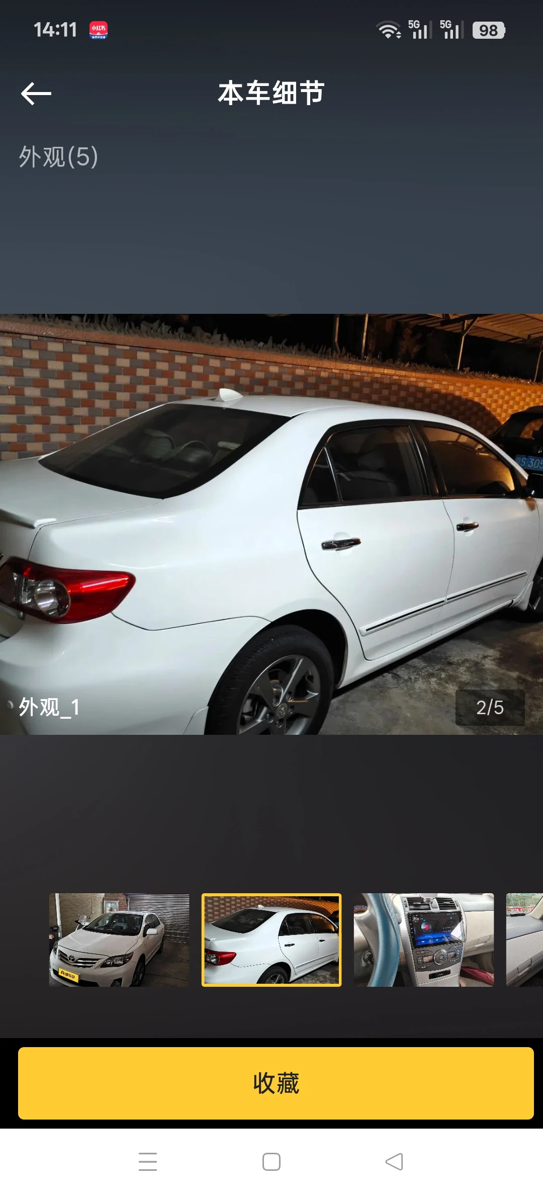 Toyota Corolla CVT - exterior