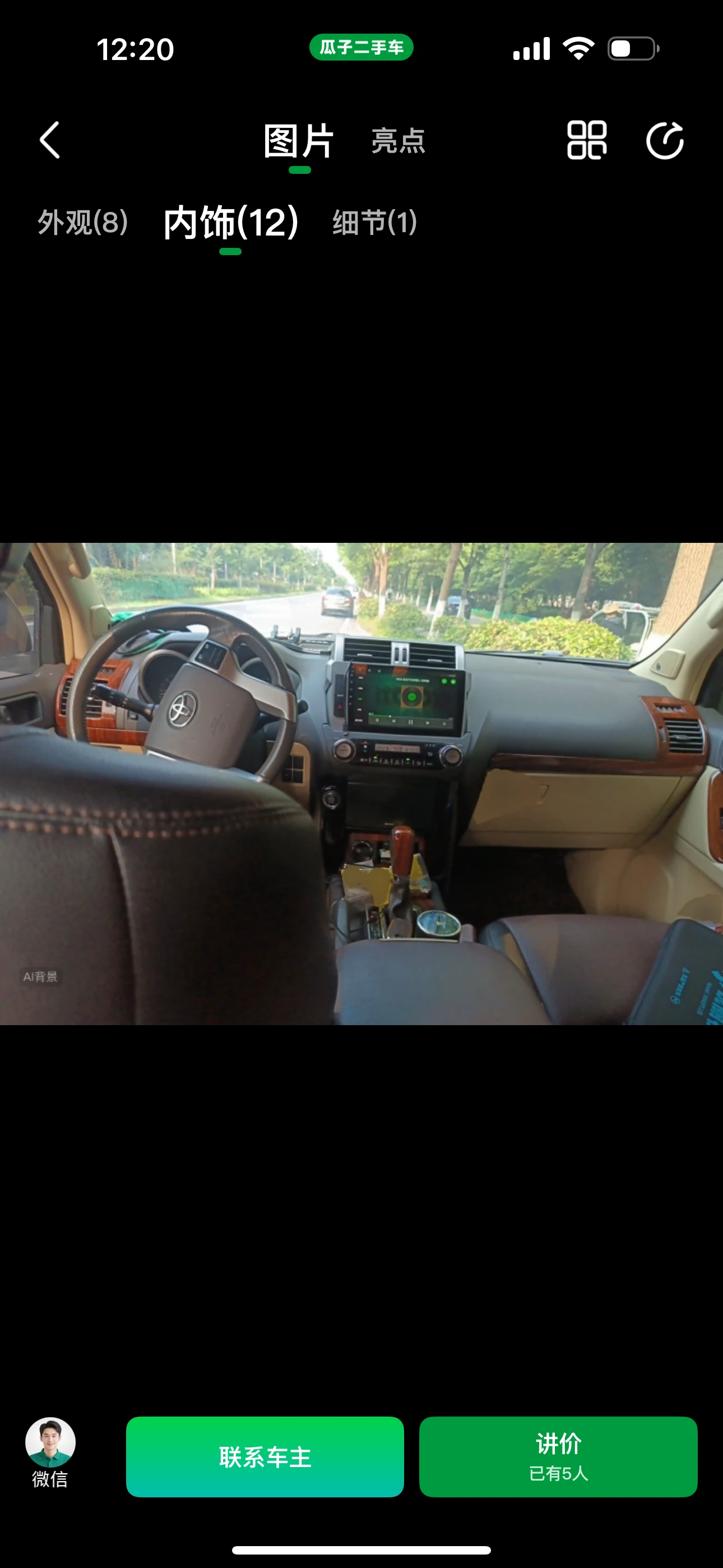 Toyota Prado 4WD - interior