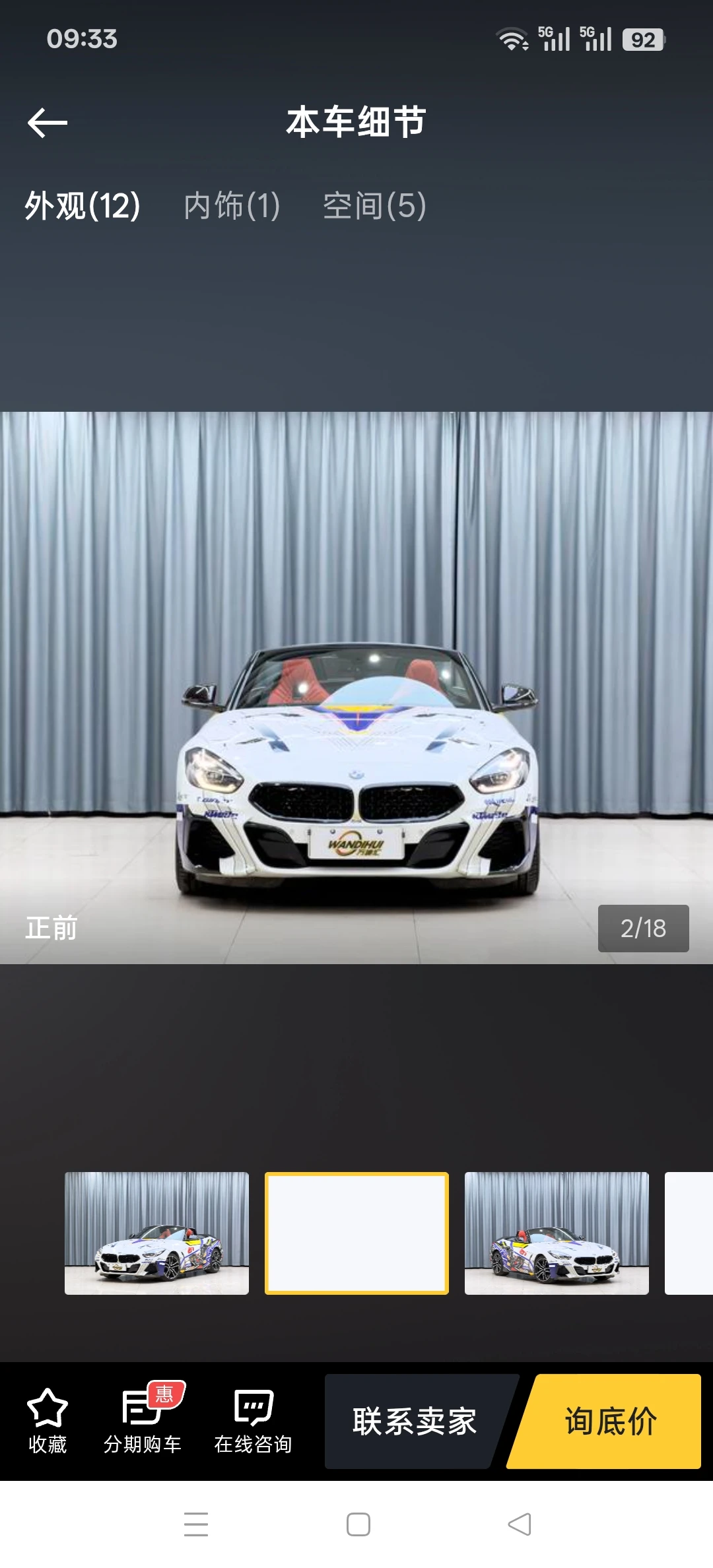 BMW Z4 sDrive 25i Sunburst Limited Edition - exterior