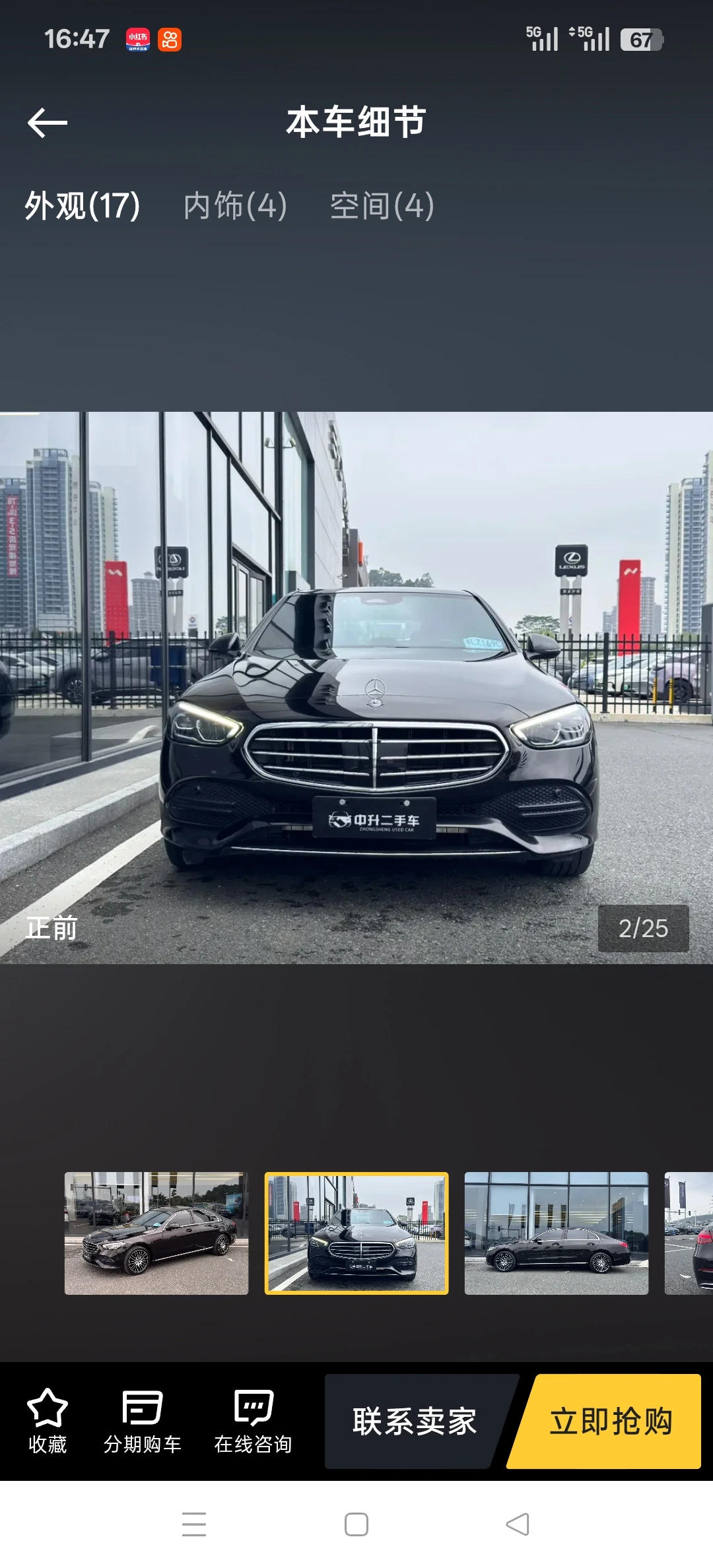 Mercedes-Benz C260L  - exterior