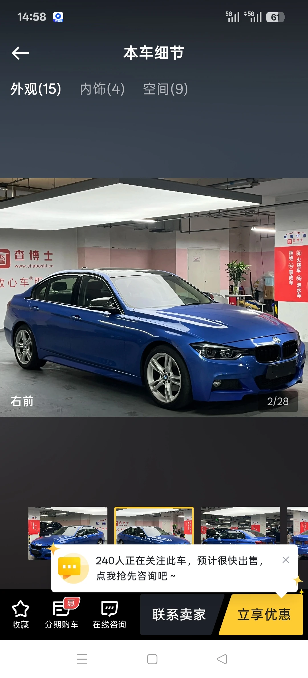 BMW 320 Li  M Sport - exterior