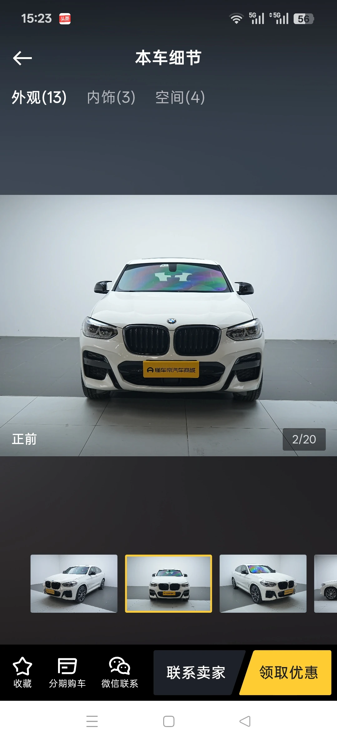 BMW X4 xDrive 25i M Sport  - exterior
