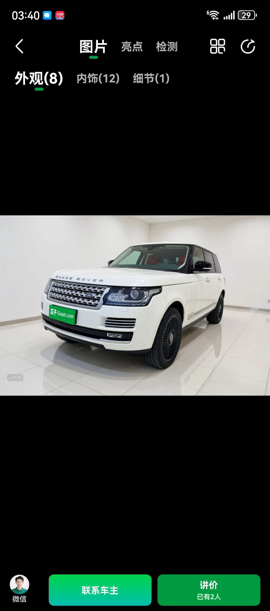 Range Rover First Edition LWB