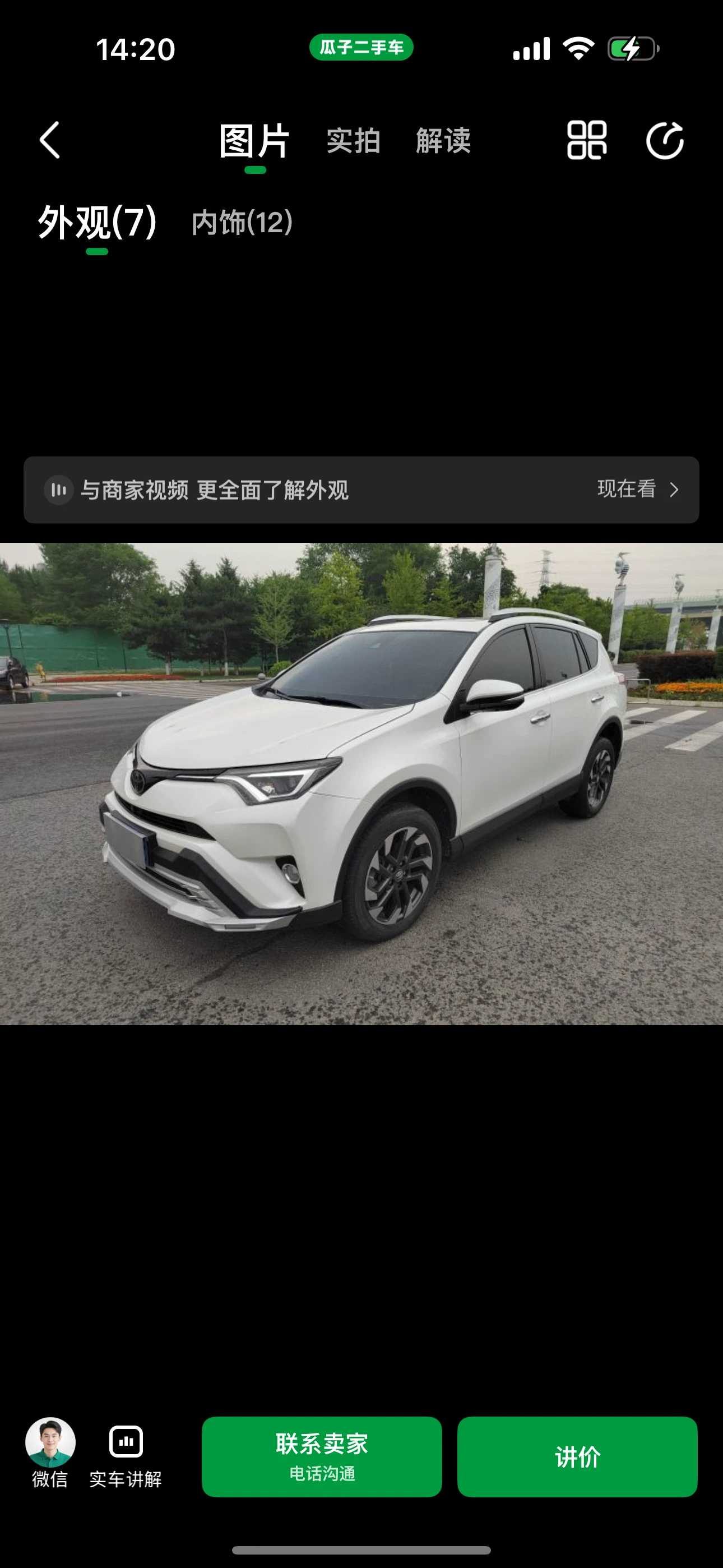 Toyota RAV4 Elite i Edition