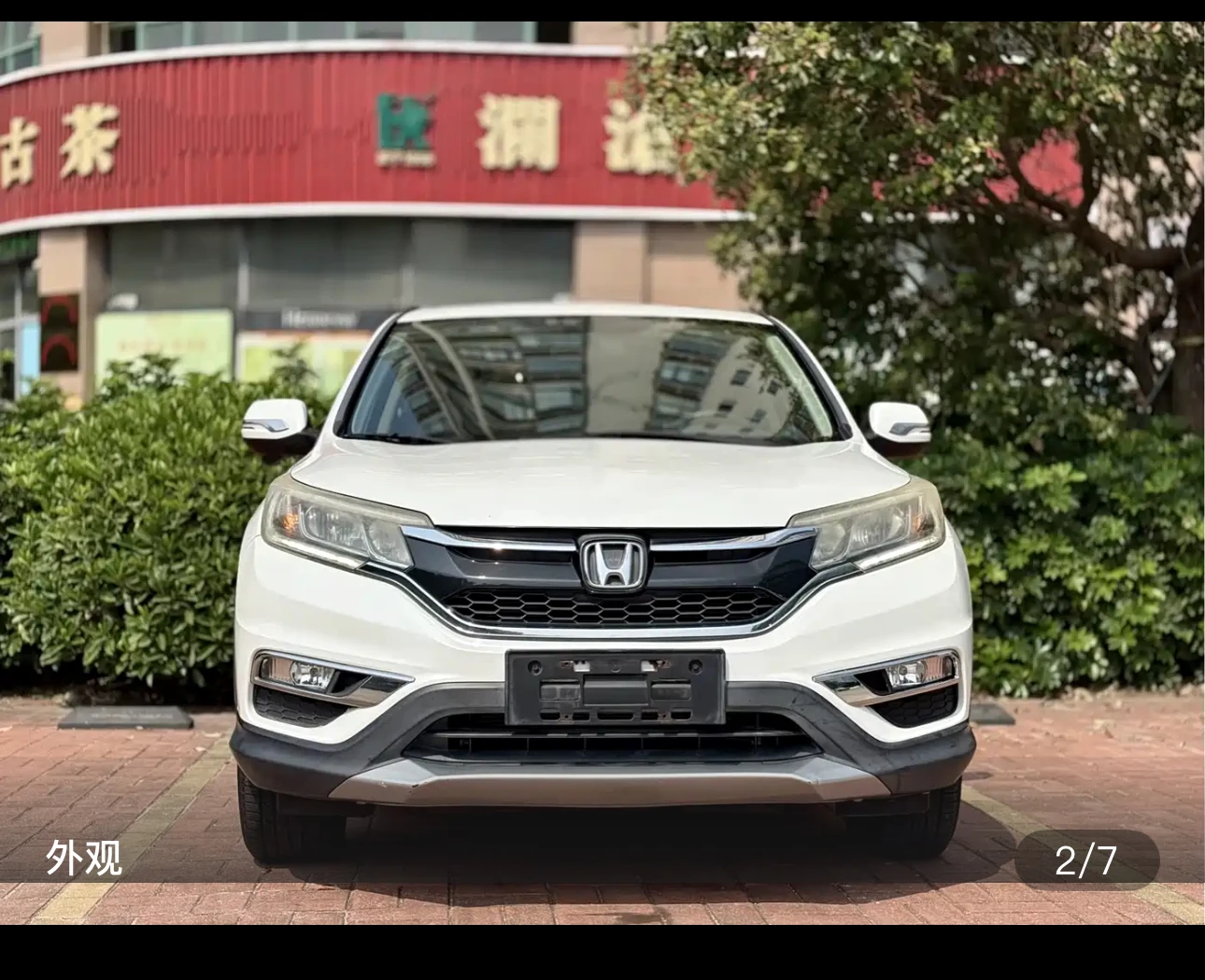 Honda CR-V 2WD Luxury Edition - exterior