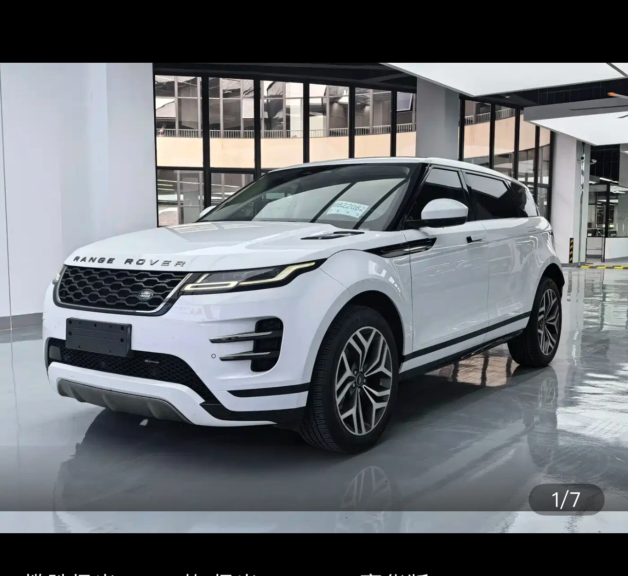 Land Rover Range Rover Evoque L Luxury Edition