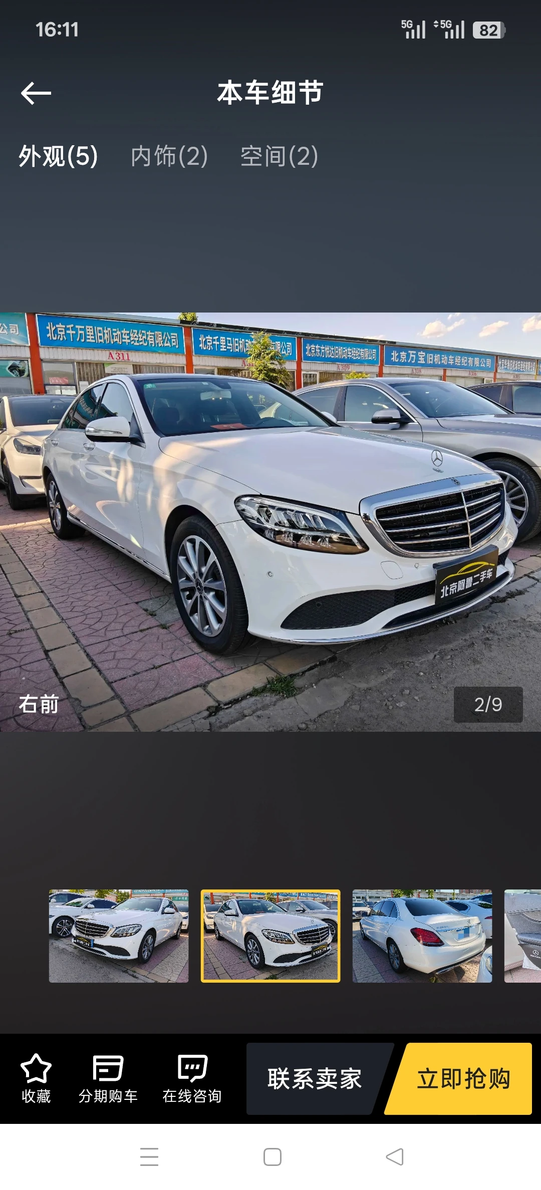 Mercedes-Benz  C260  L   - exterior