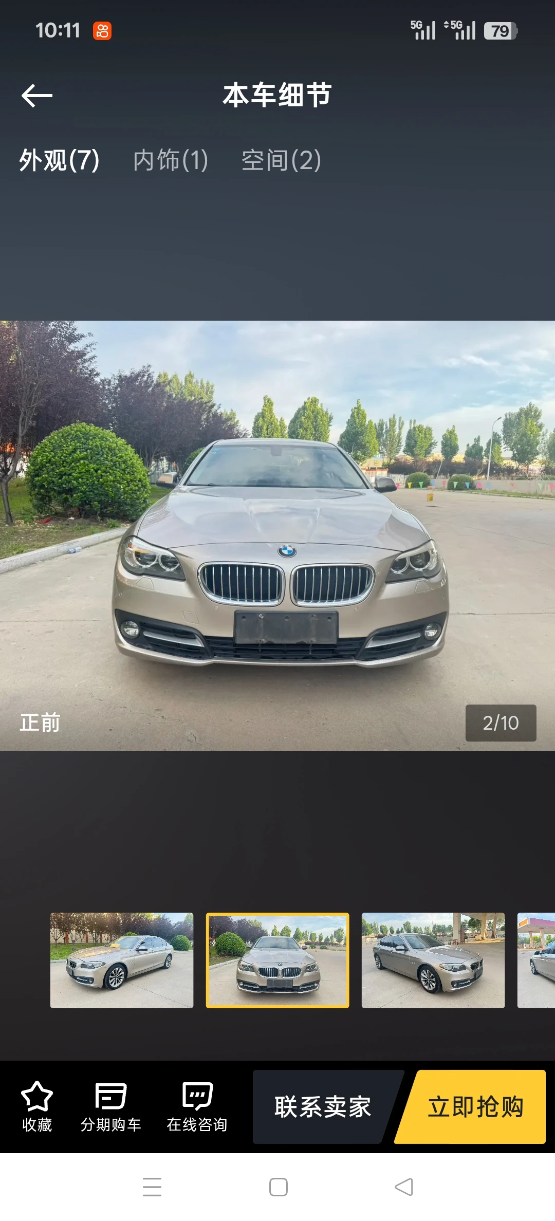 BMW 528Li  - exterior