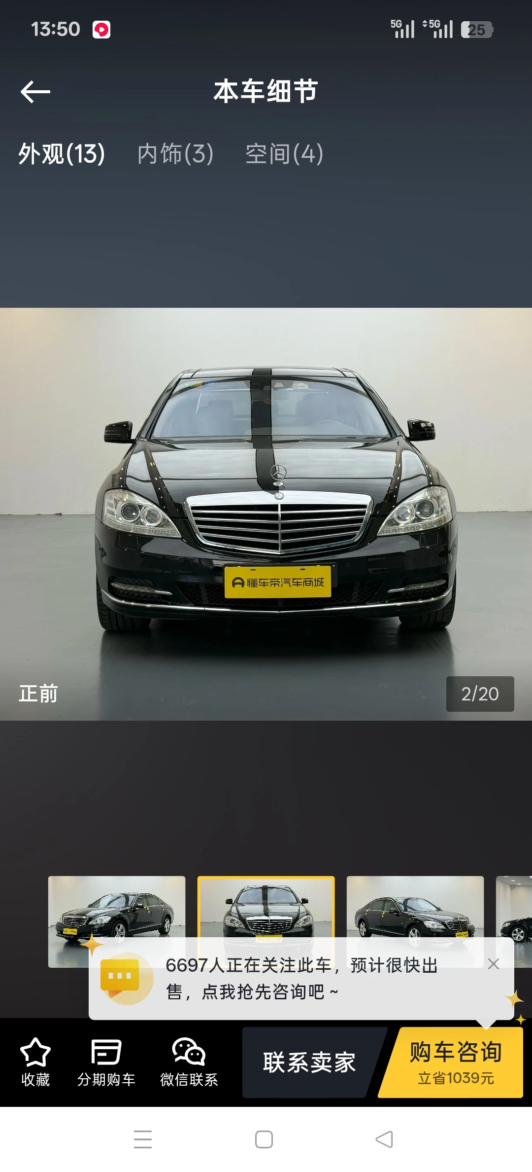 Mercedes-Benz S350L CGI  - exterior