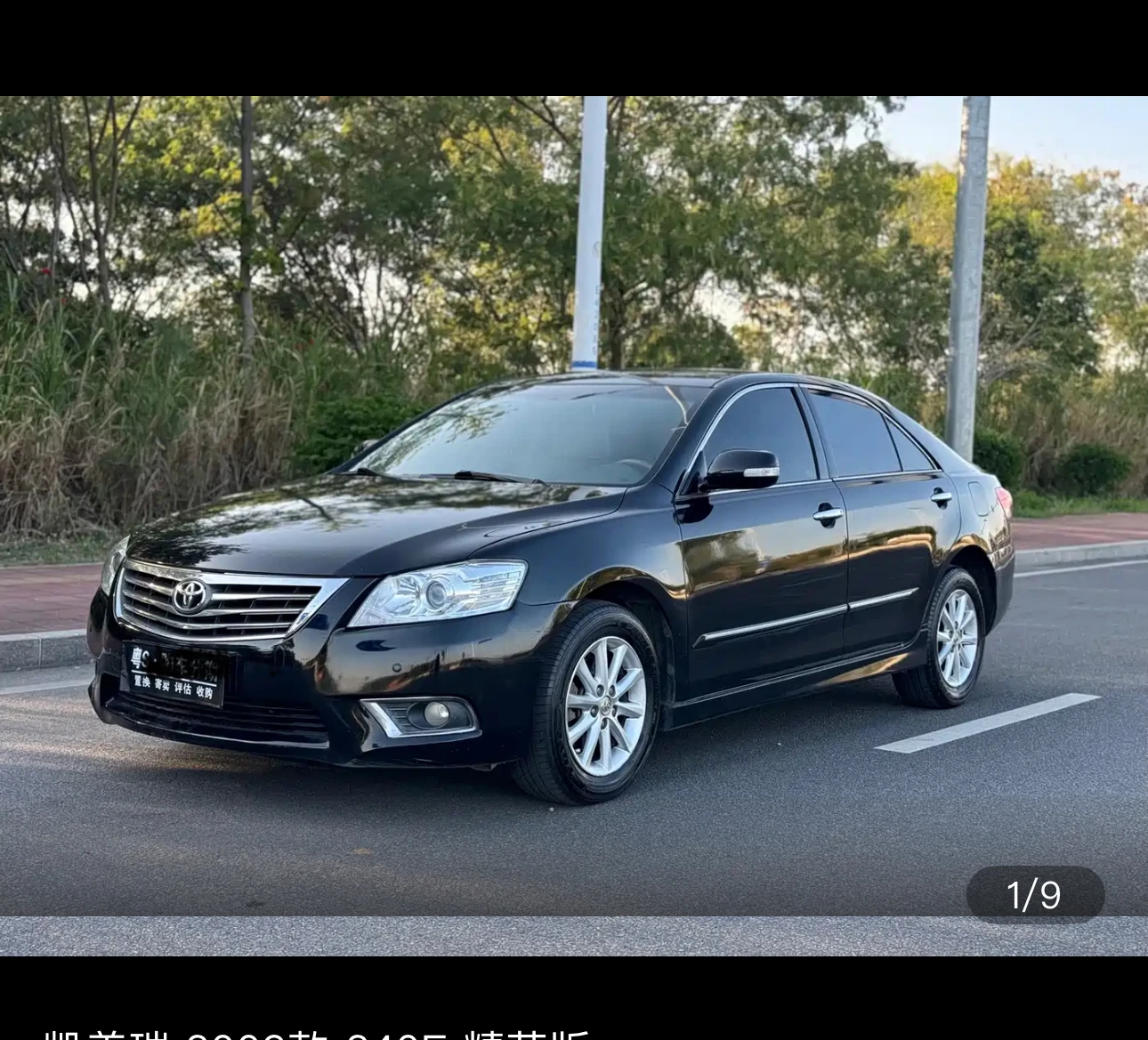 Toyota Camry 240E Elite Edition