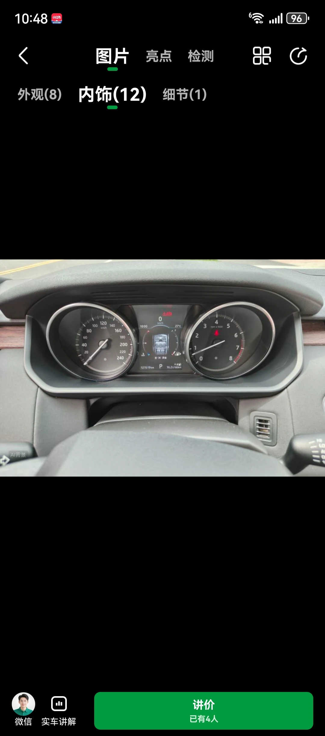 Land Rover Discovery  - interior