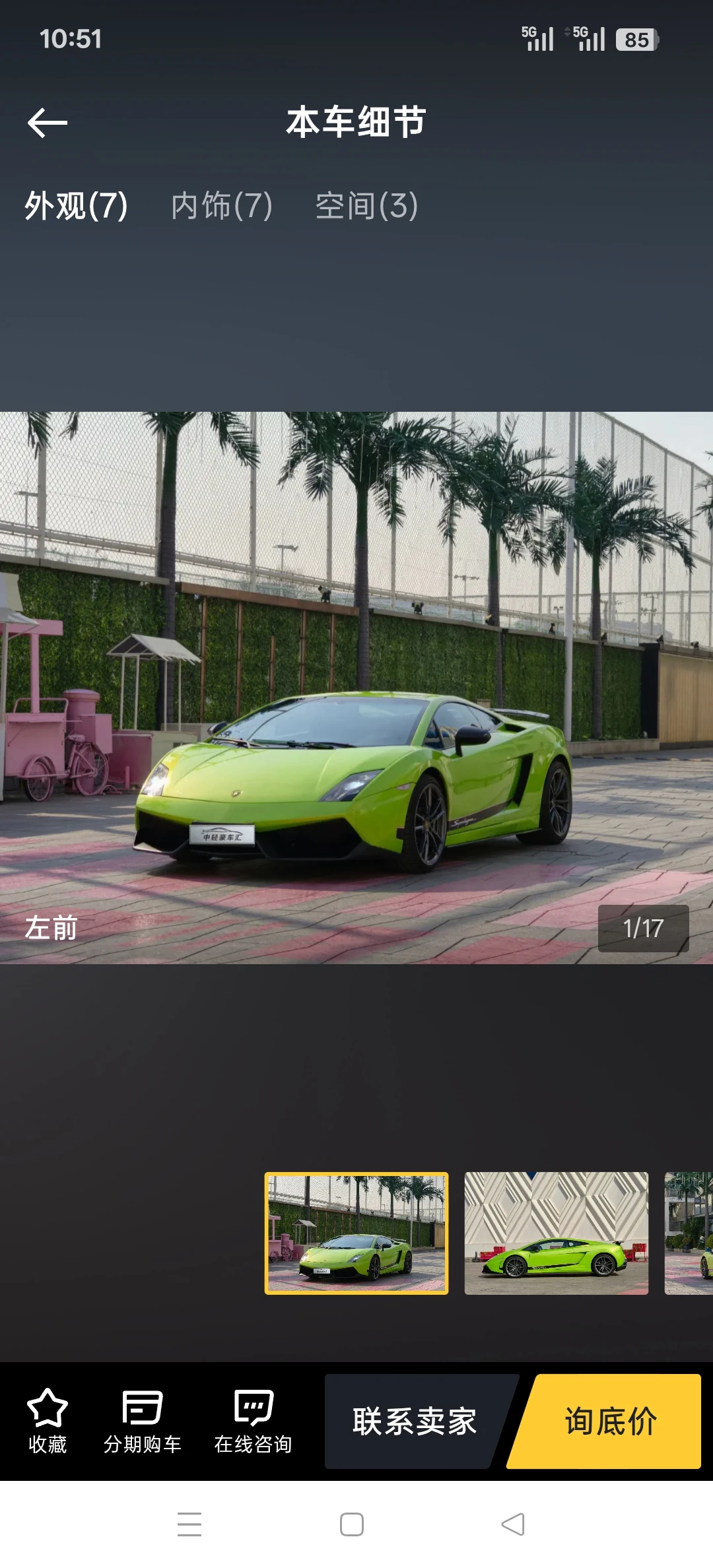 Lamborghini Gallardo LP 570-4 
